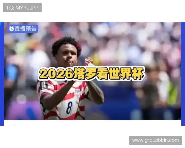 土耳其对美国世界杯转播时间详细安排及观看指南